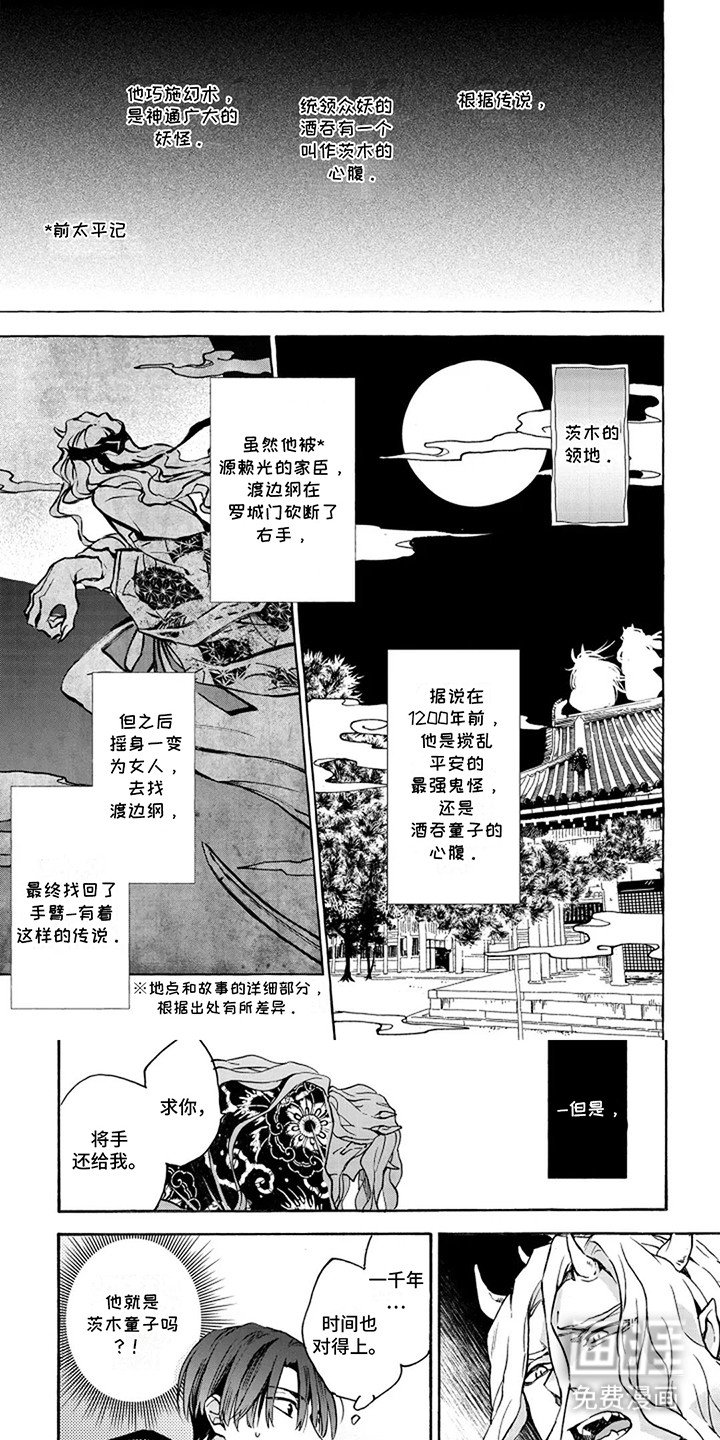 第4章：乞求
