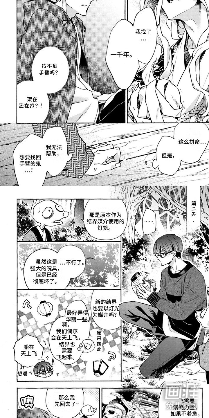 第4章：乞求