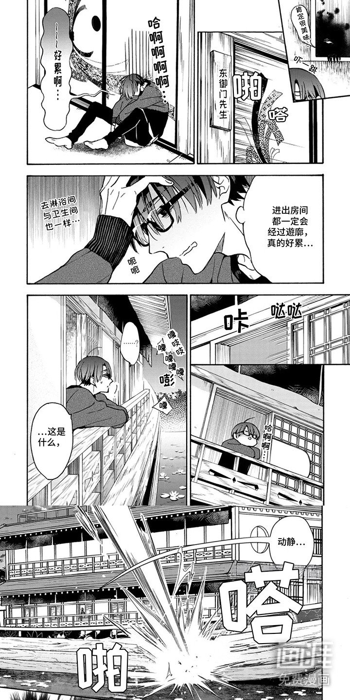 第5章：守护