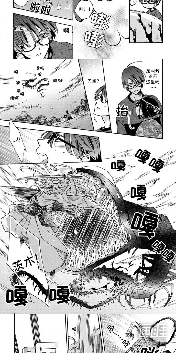 第5章：守护