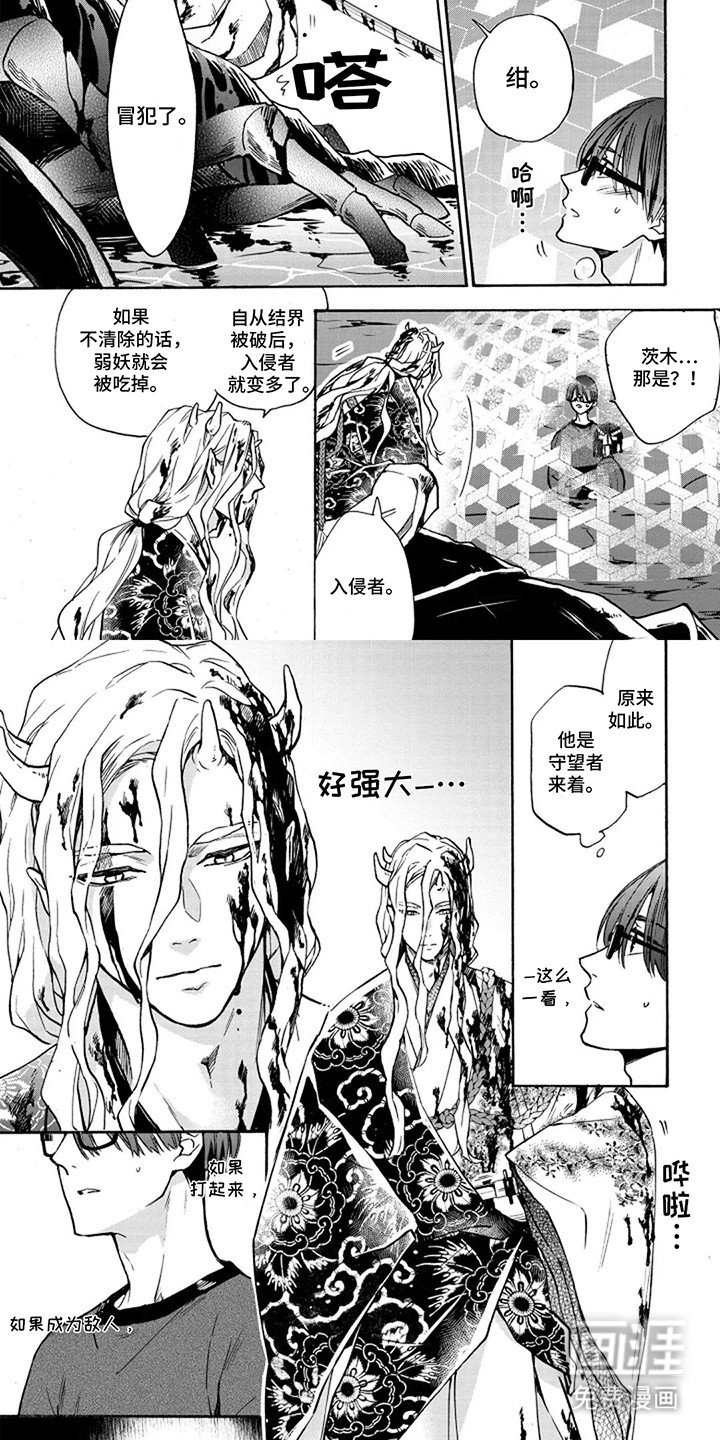第5章：守护