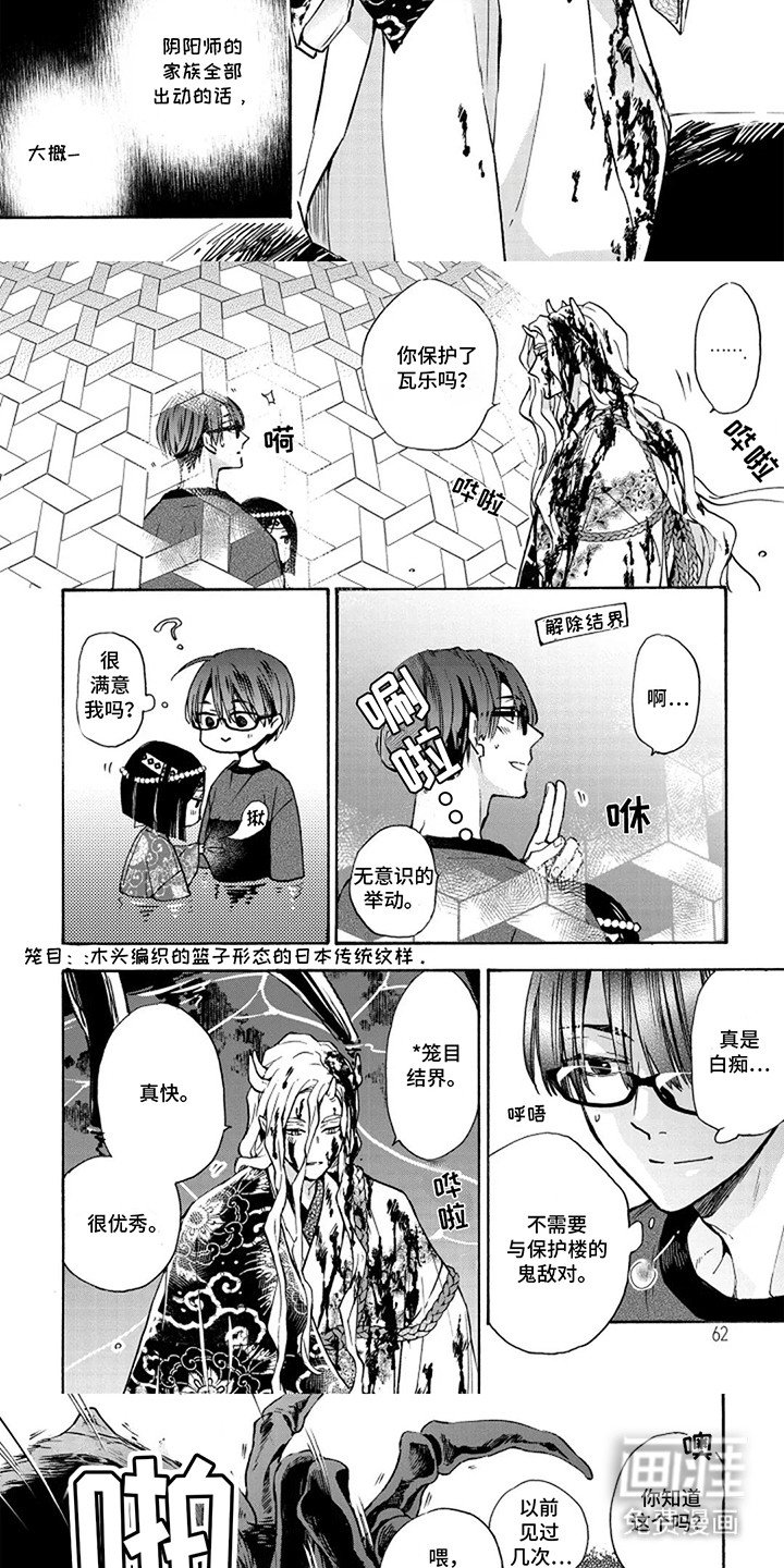 第5章：守护
