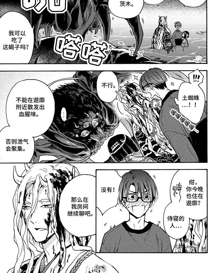第5章：守护