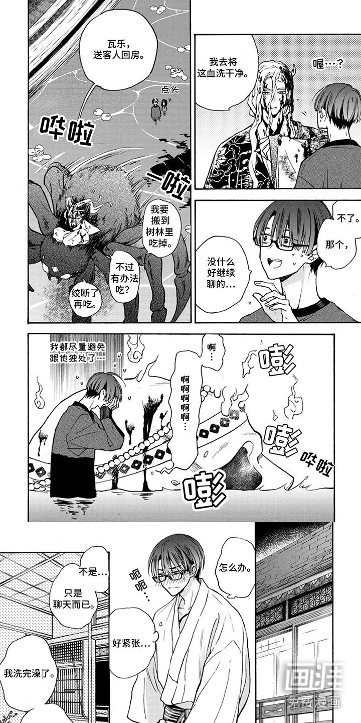 第6章：回到房间