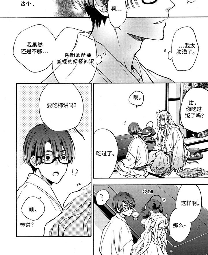 第6章：回到房间