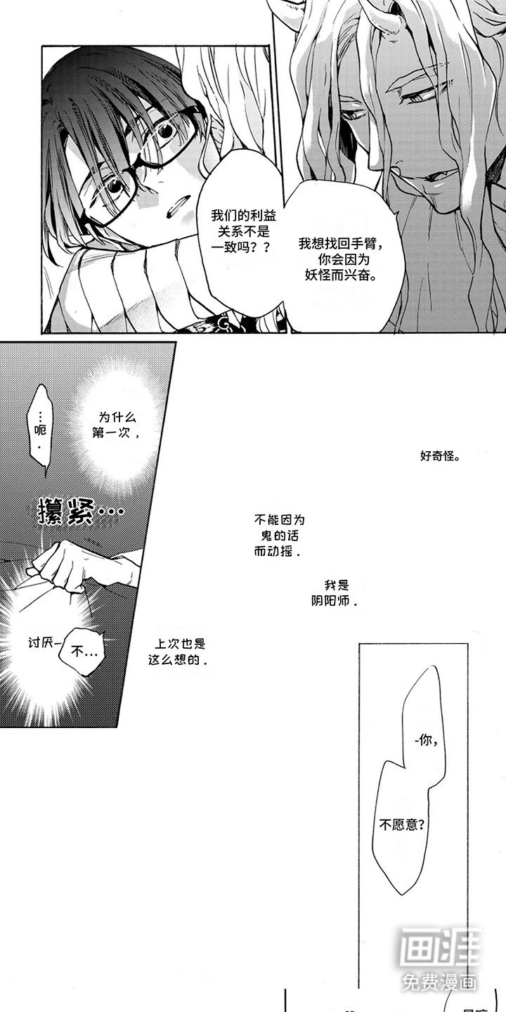 第7章：他的记忆