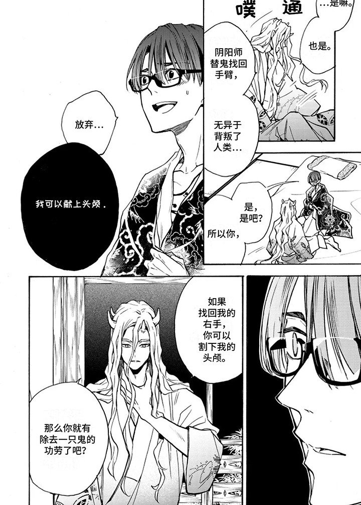 第7章：他的记忆