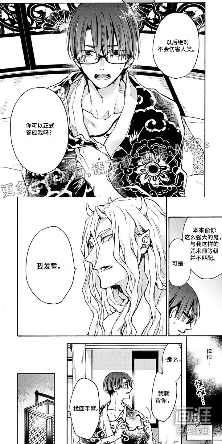 第7章：他的记忆