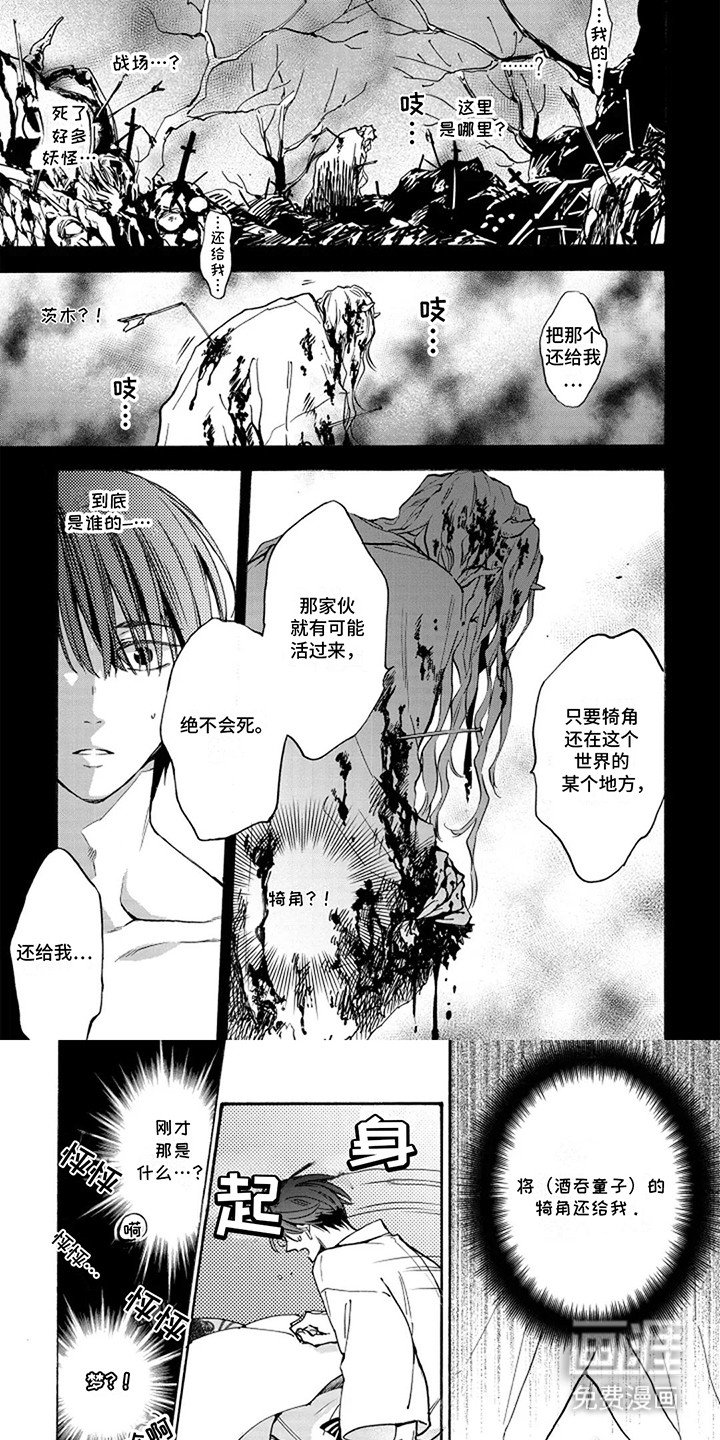 第7章：他的记忆