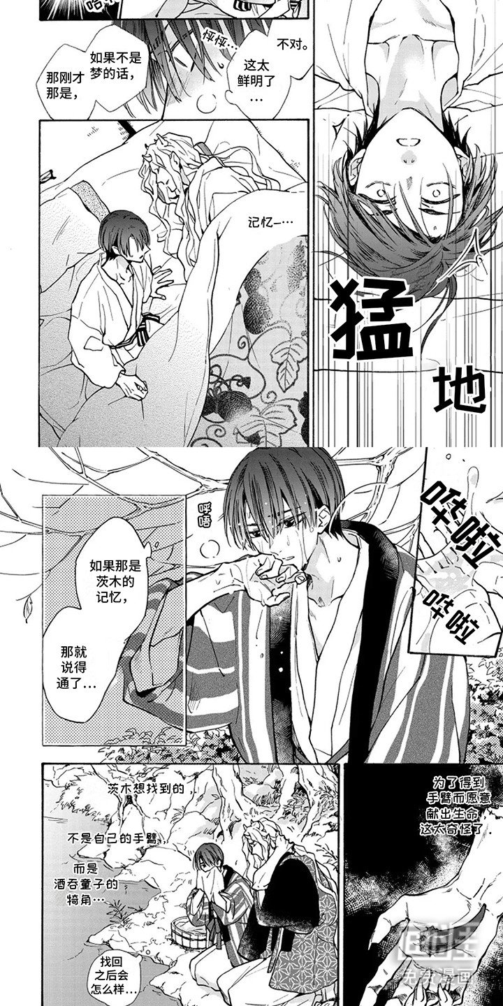 第7章：他的记忆