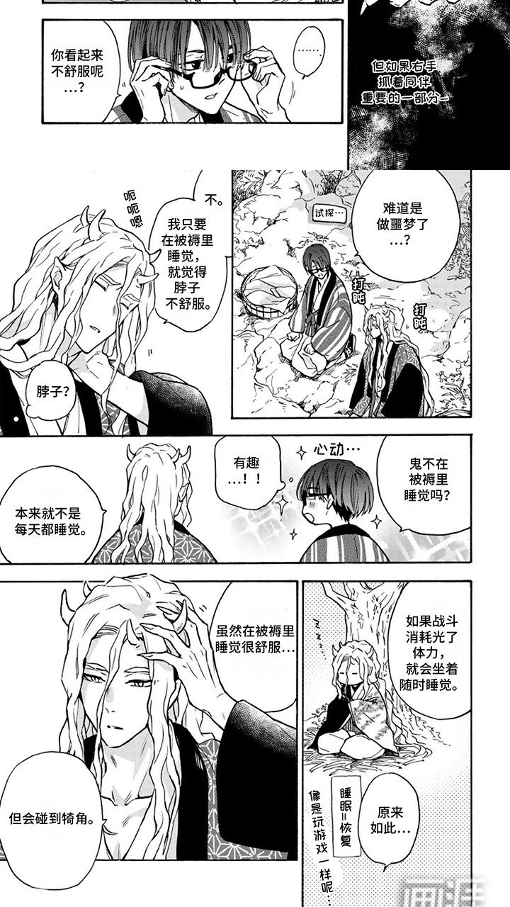 第7章：他的记忆