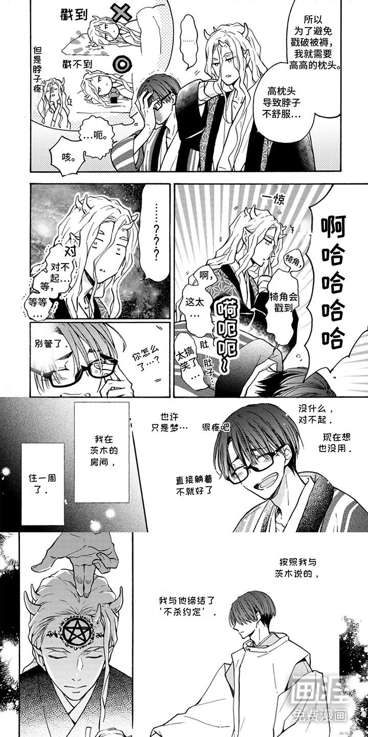 第8章：是他的爱人