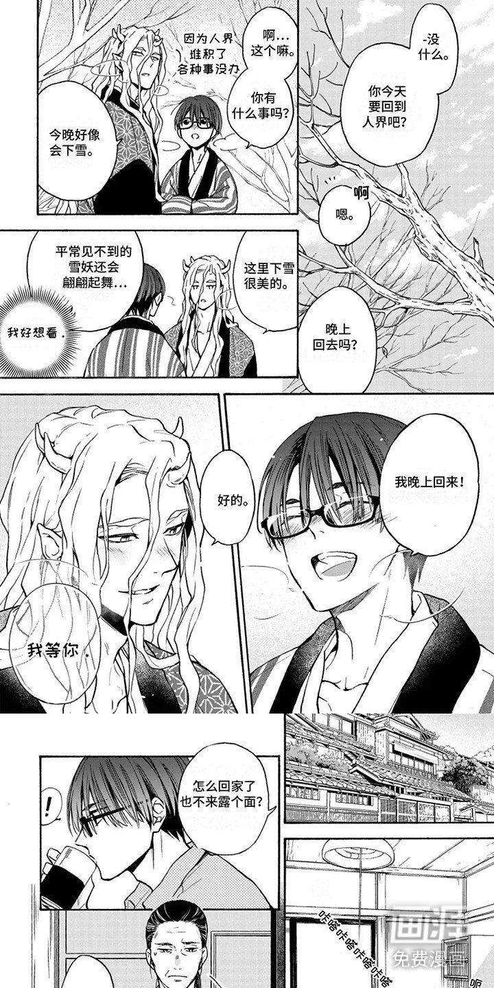 第8章：是他的爱人