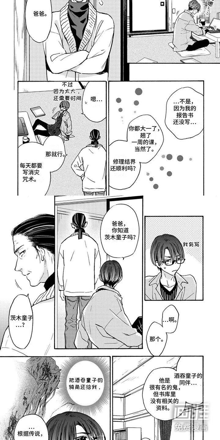 第8章：是他的爱人