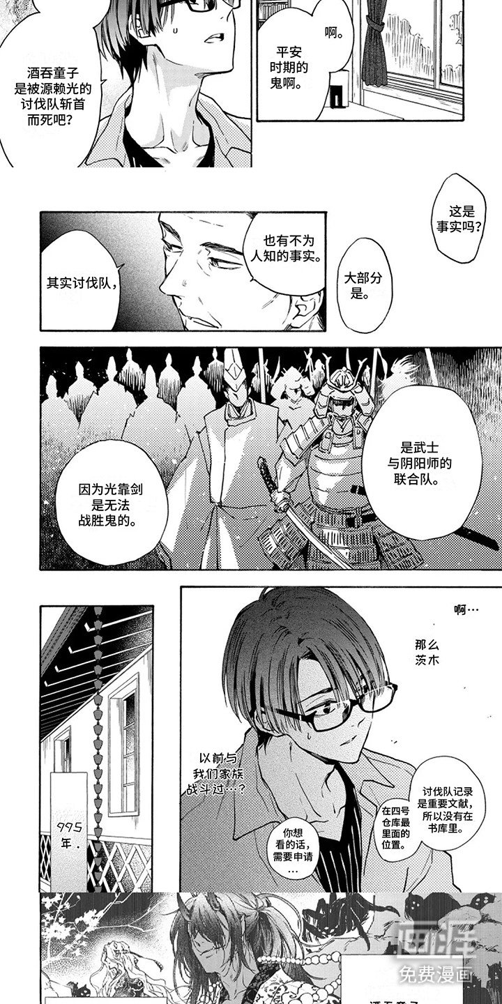 第8章：是他的爱人