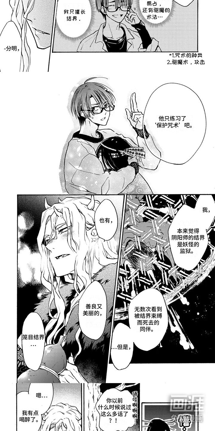 第9章：恍惚