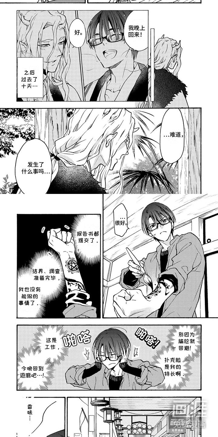 第9章：恍惚