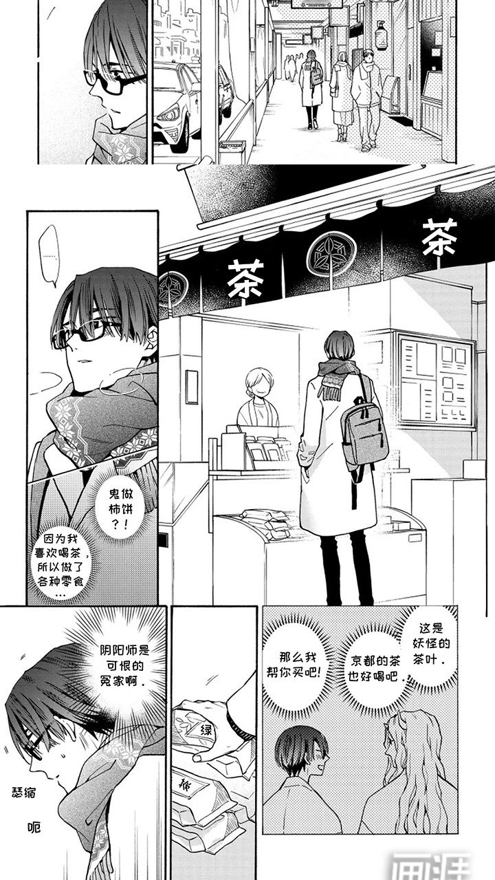 第9章：恍惚