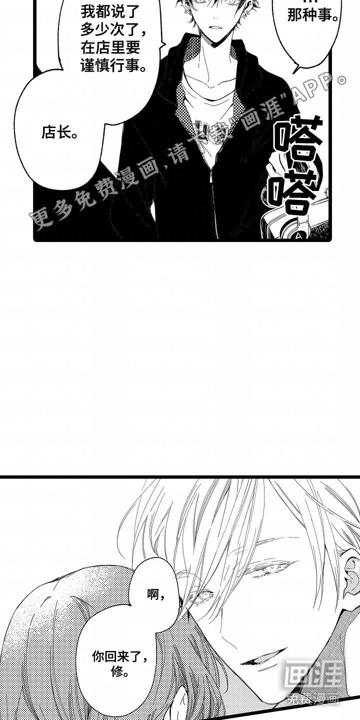 第1章：吸血鬼