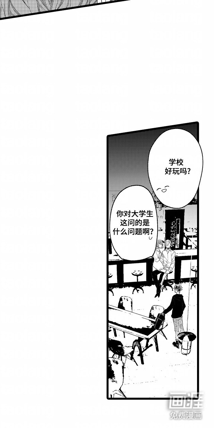 第1章：吸血鬼