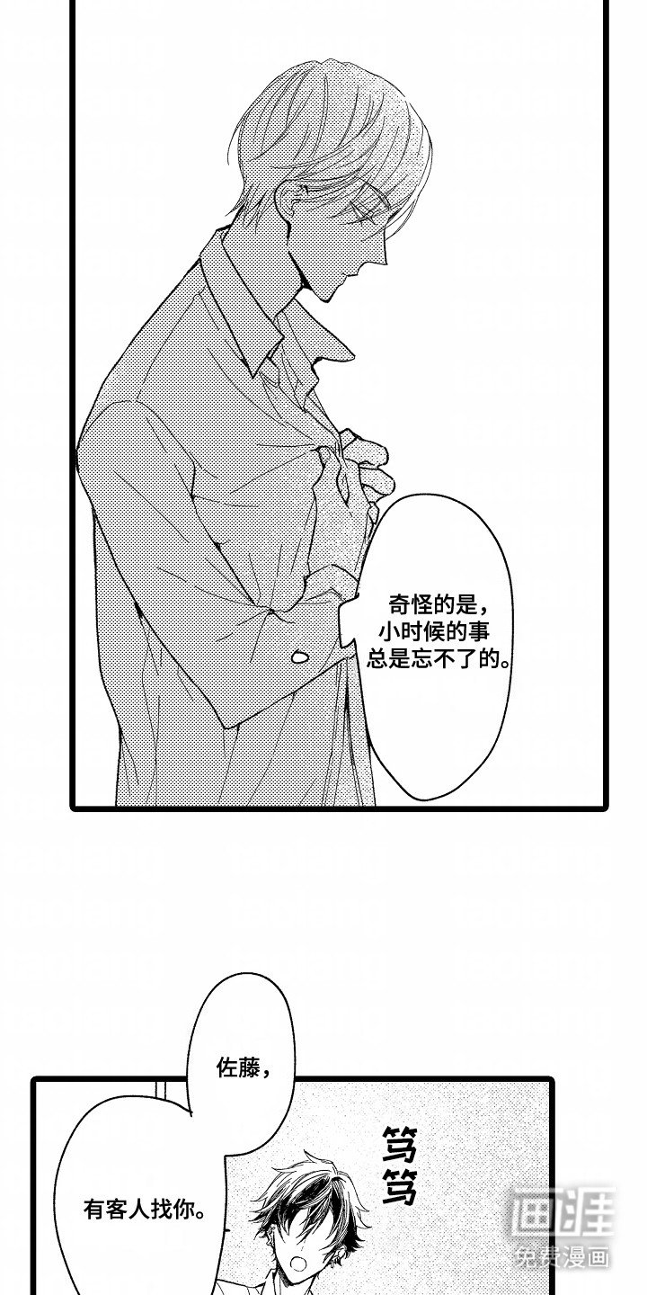 第10章：情感