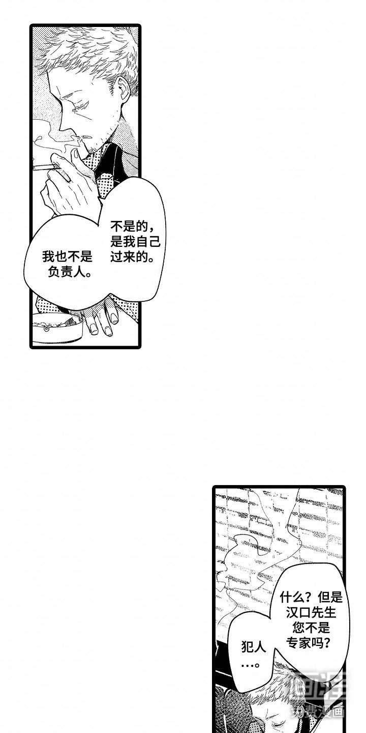 第11章：放他走吧