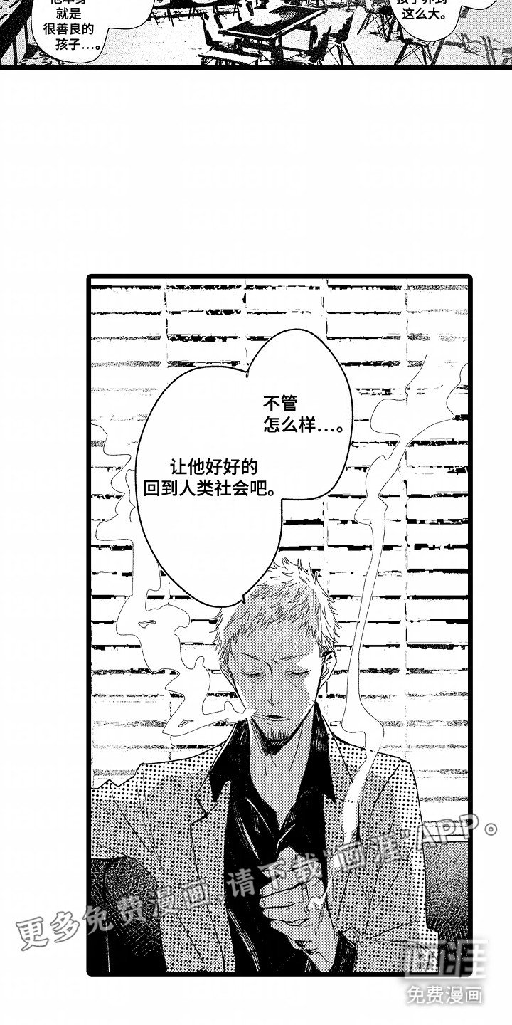 第11章：放他走吧