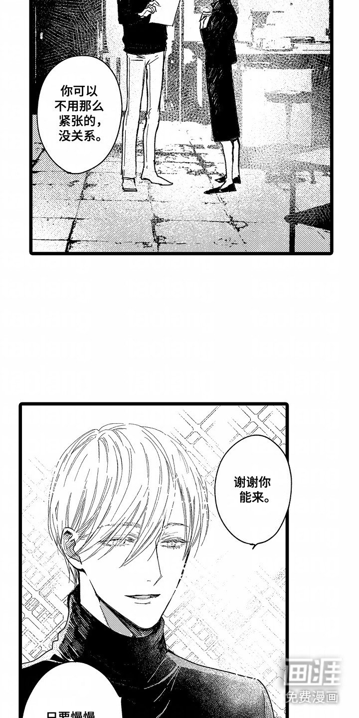 第11章：放他走吧