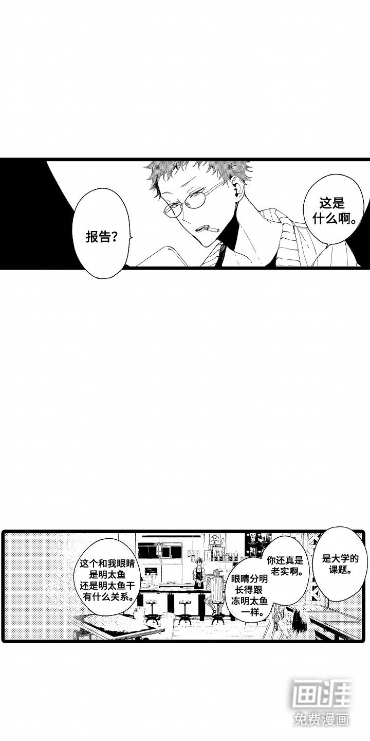 第3章：疗伤