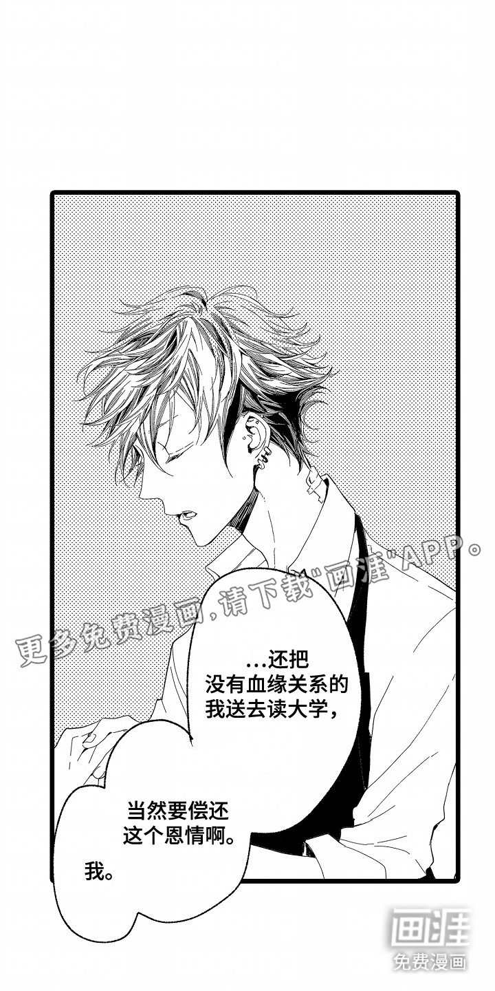 第3章：疗伤