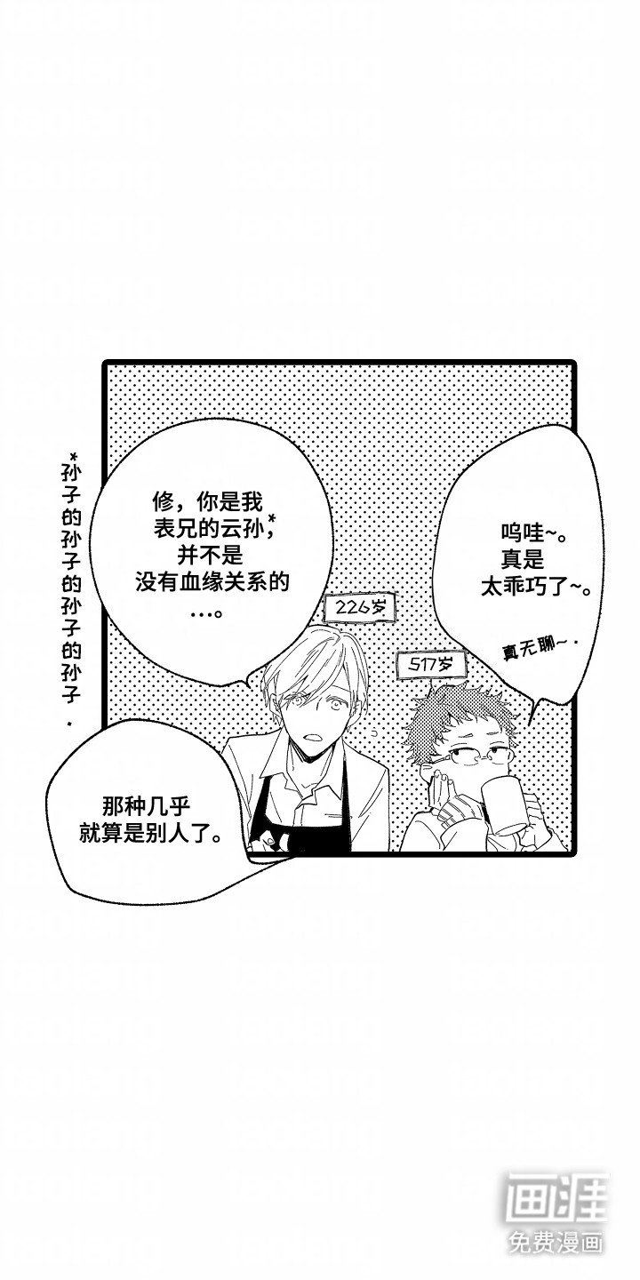 第3章：疗伤
