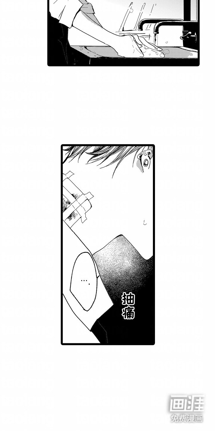 第3章：疗伤
