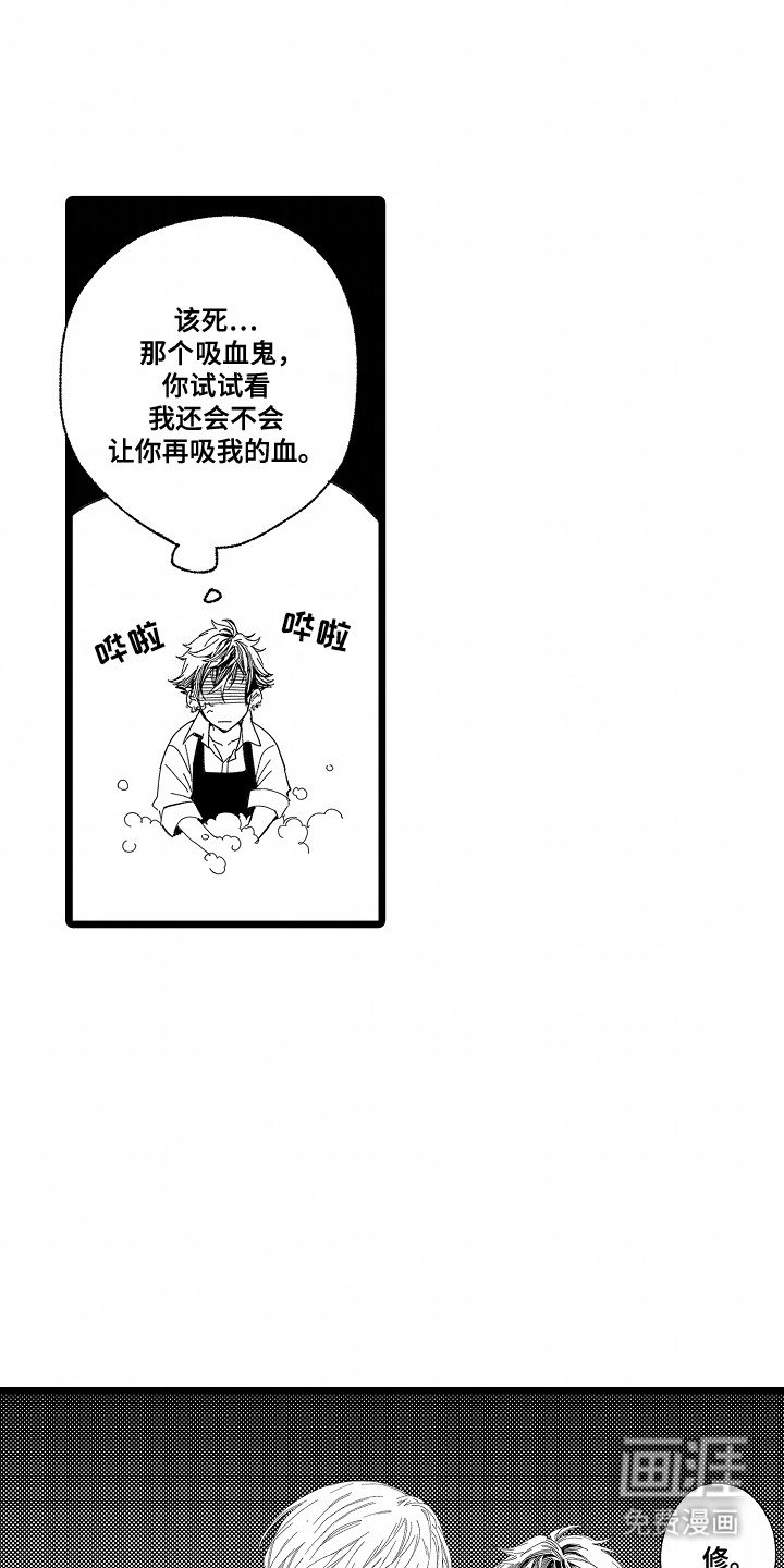 第3章：疗伤