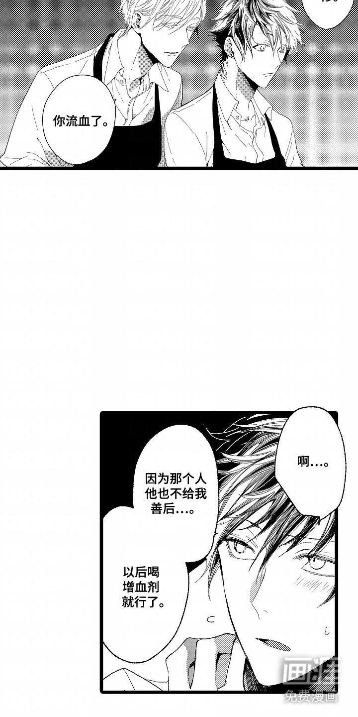 第3章：疗伤