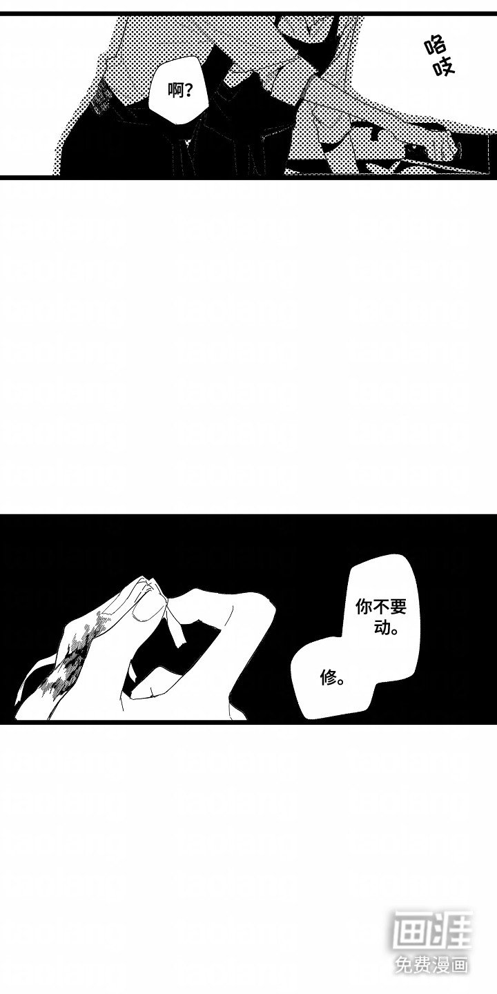 第3章：疗伤