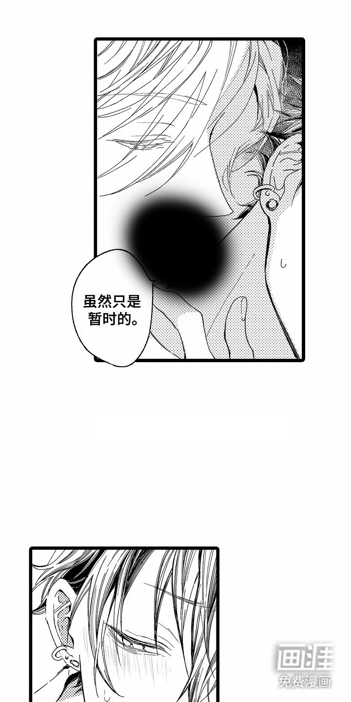 第3章：疗伤
