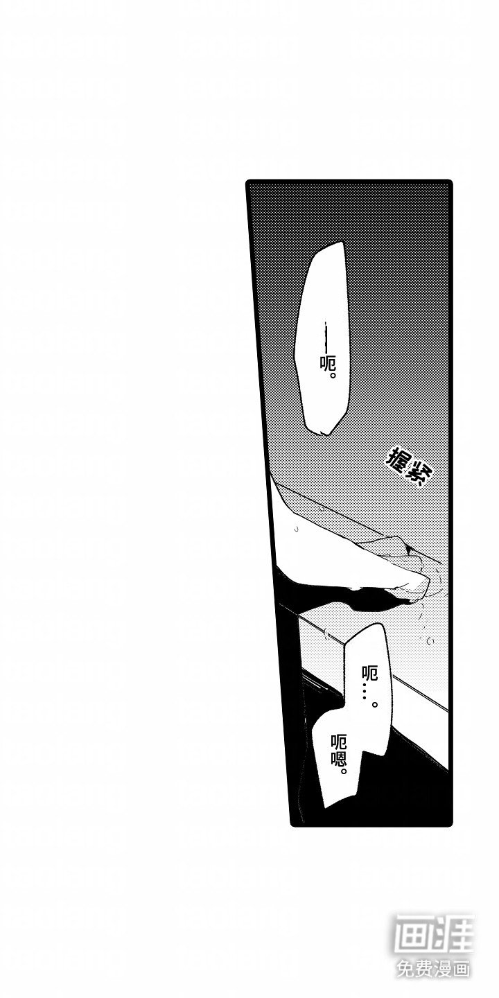 第3章：疗伤