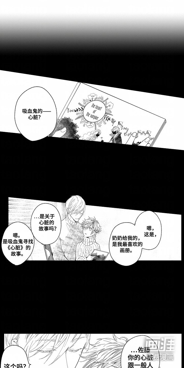 第4章：心脏