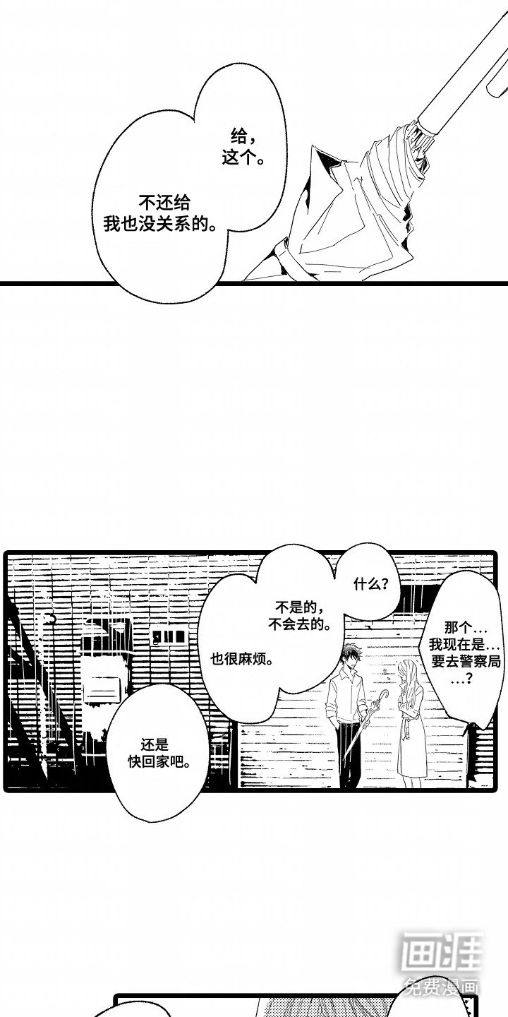 第5章：他也一样