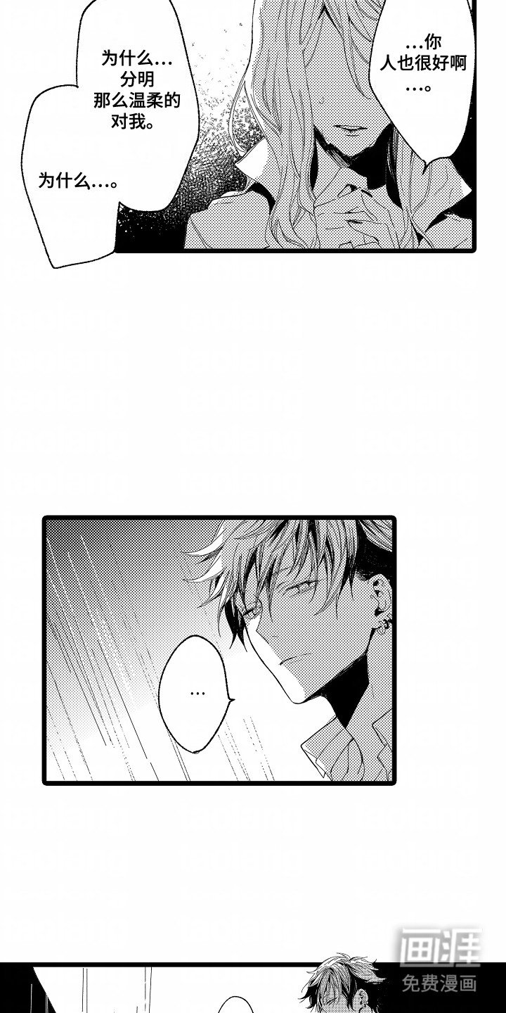 第5章：他也一样