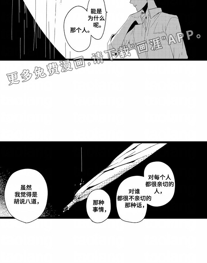 第5章：他也一样