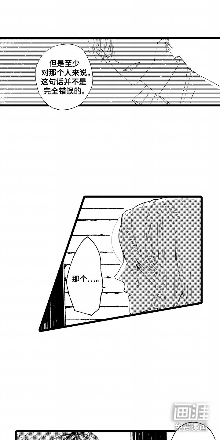 第5章：他也一样
