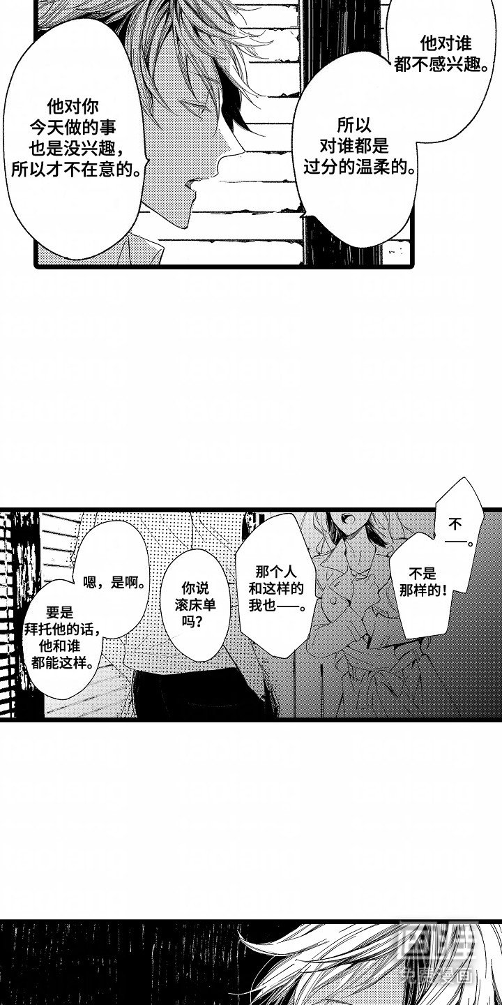 第5章：他也一样