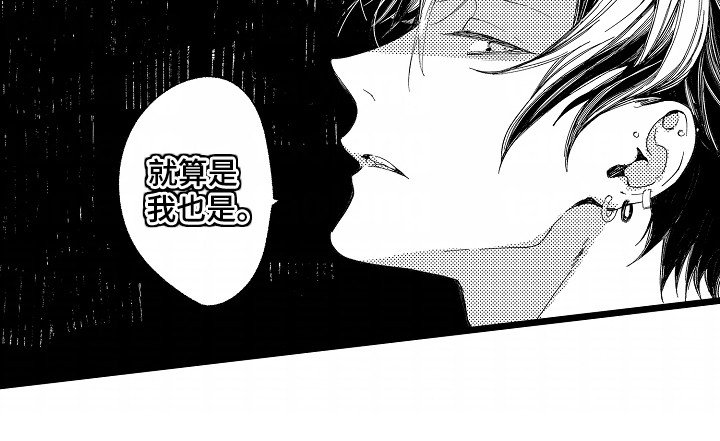 第5章：他也一样