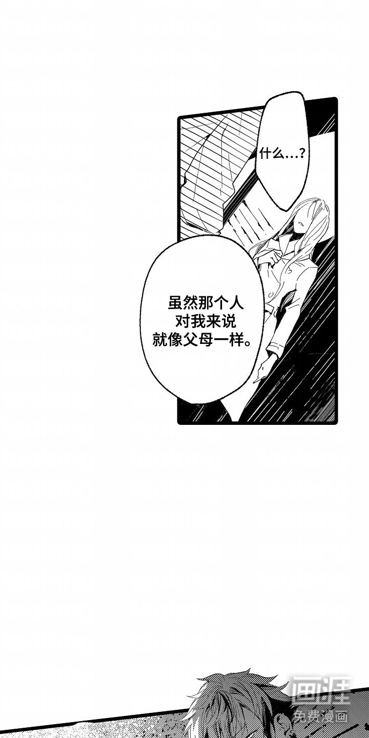 第5章：他也一样