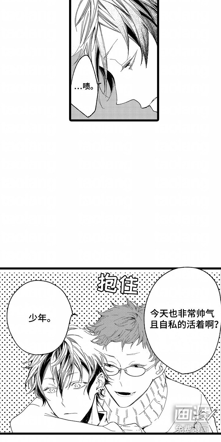 第5章：他也一样