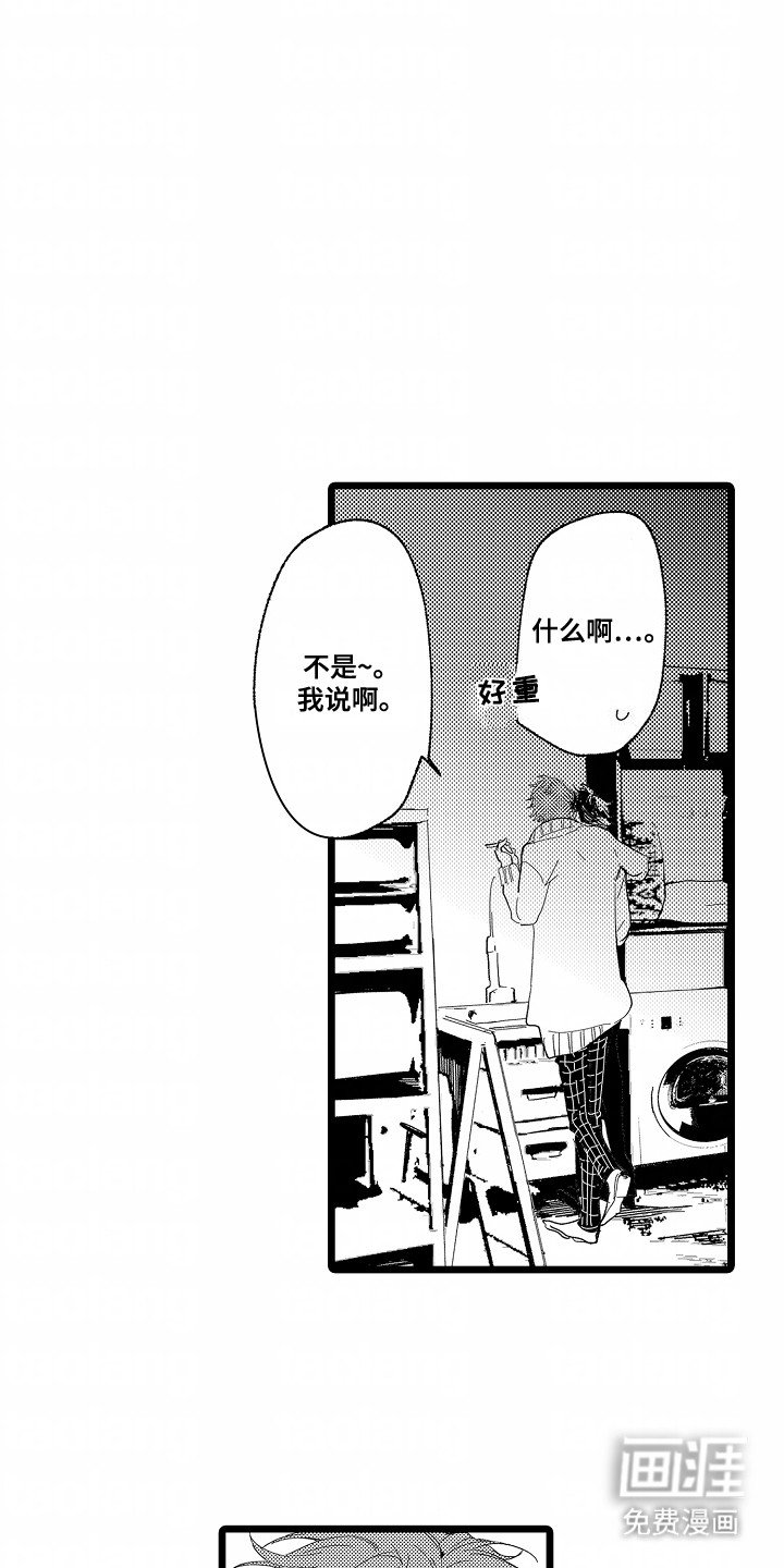 第5章：他也一样
