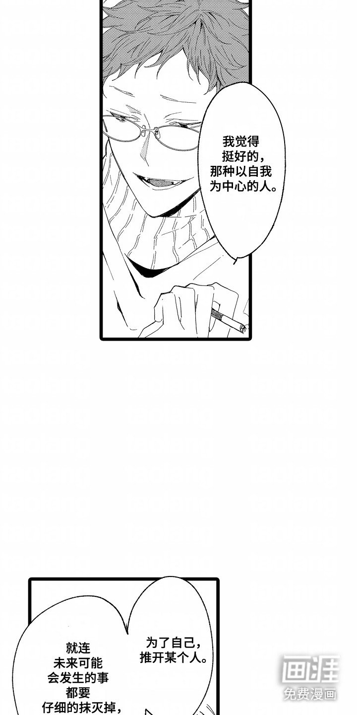 第5章：他也一样