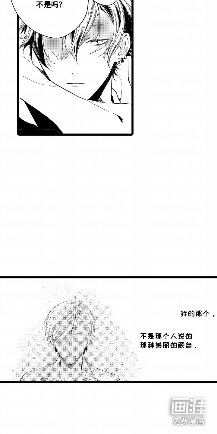 第5章：他也一样