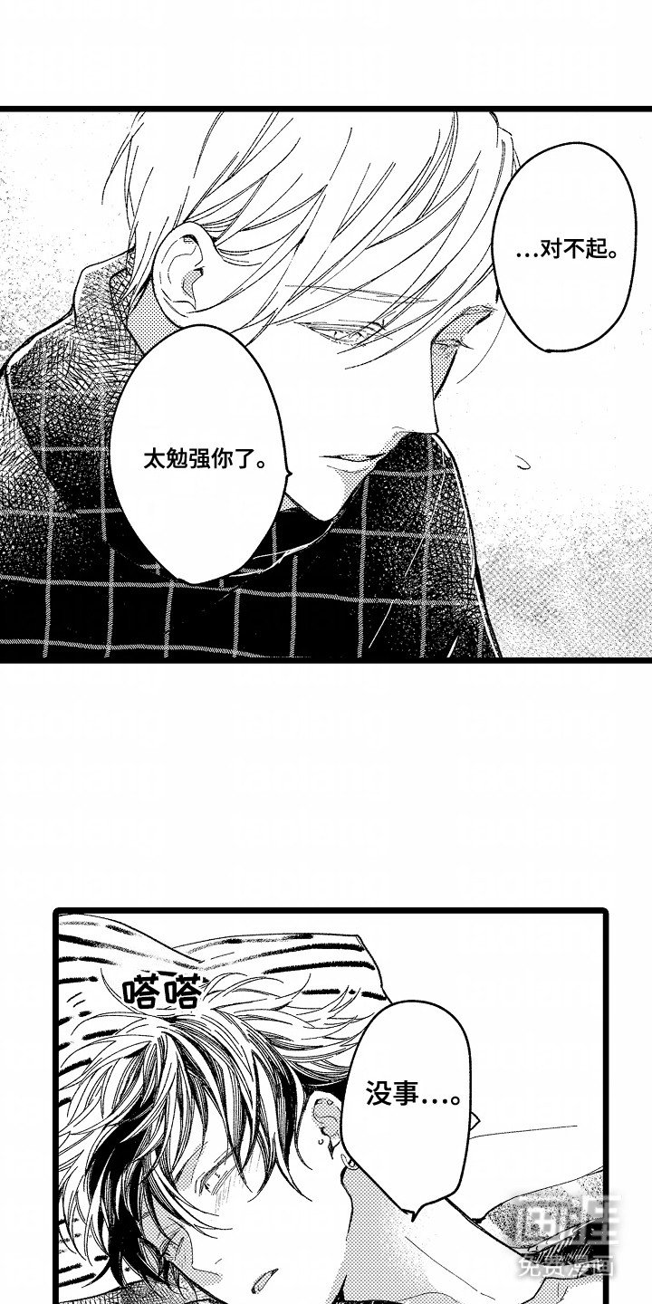 第6章：进食